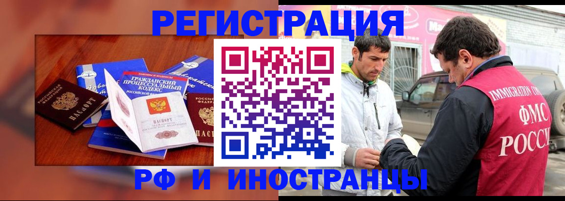 купить прописку в Берёзовском