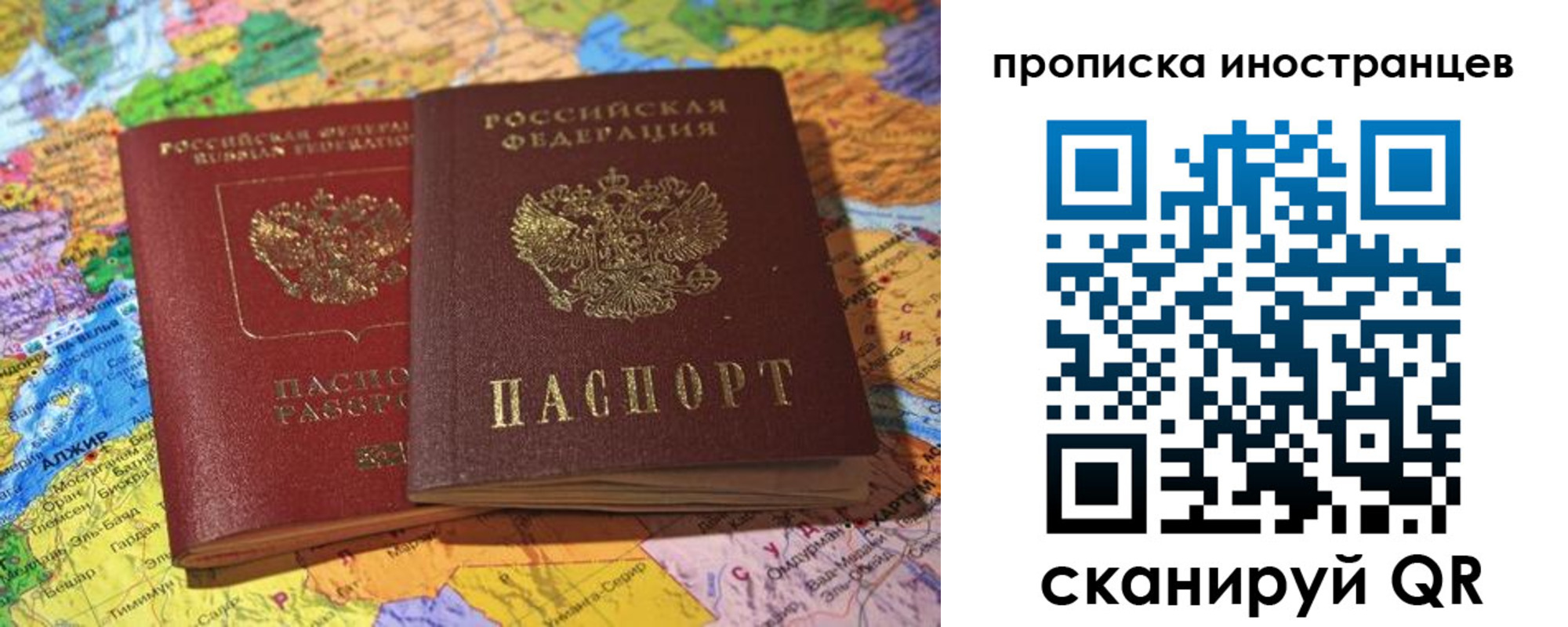 прописка от собственника в Берёзовском