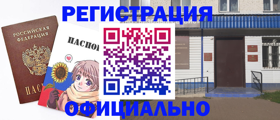 где прописаться в Берёзовском