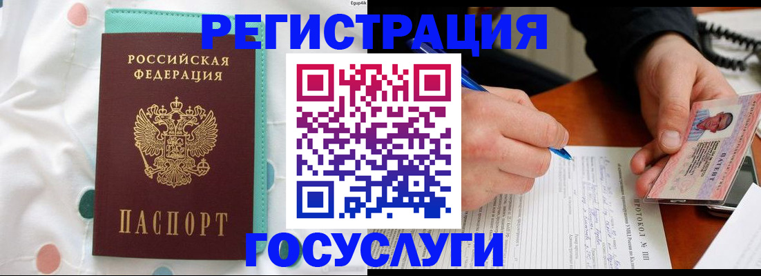 прописка для школы в Берёзовском