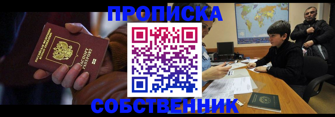 прописка регистрация в Берёзовском