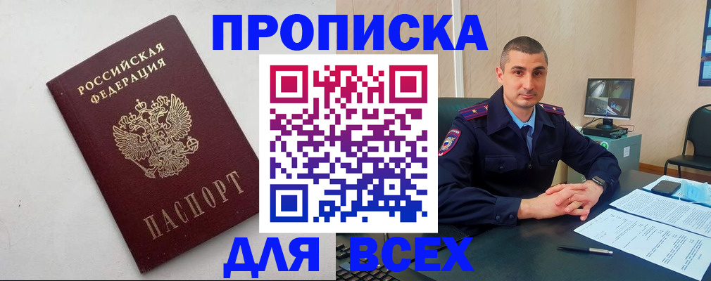 временная регистрация поиск в Берёзовском