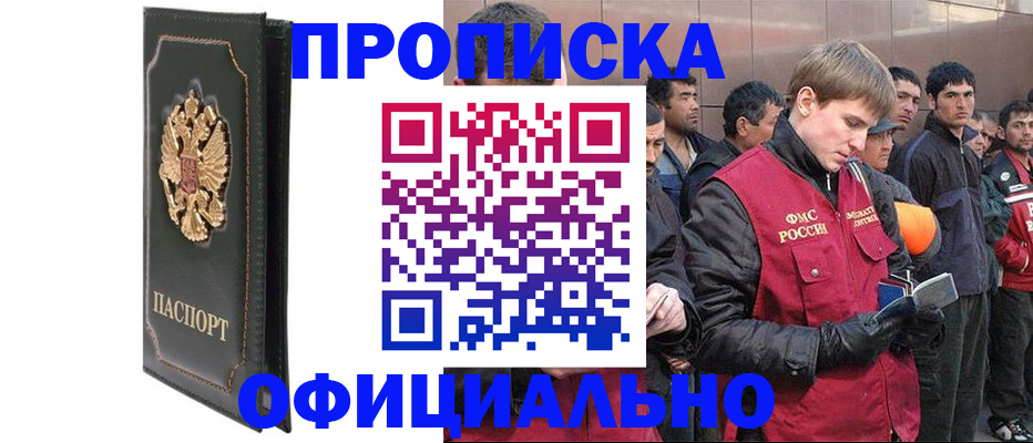 временная регистрация 2025 в Берёзовском