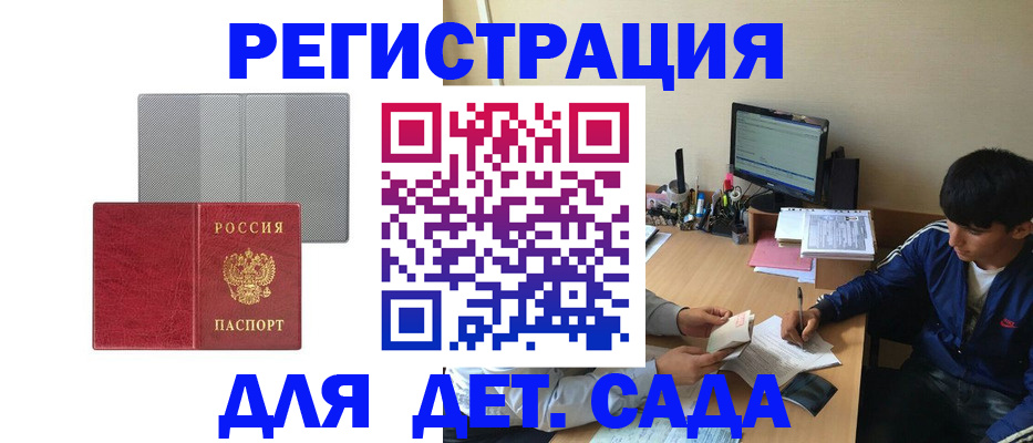 прописка гарантия в Берёзовском